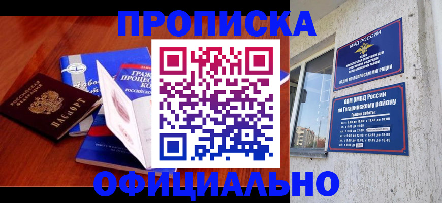 временная регистрация в Дагестане