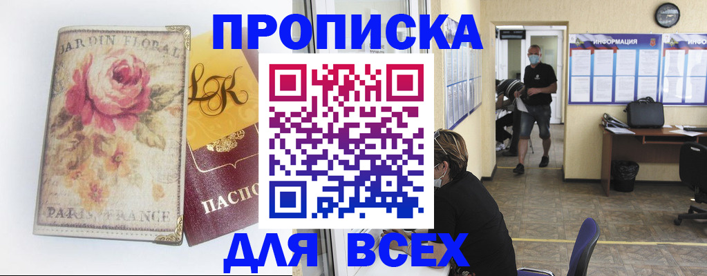 временная регистрация недорого в Дагестане