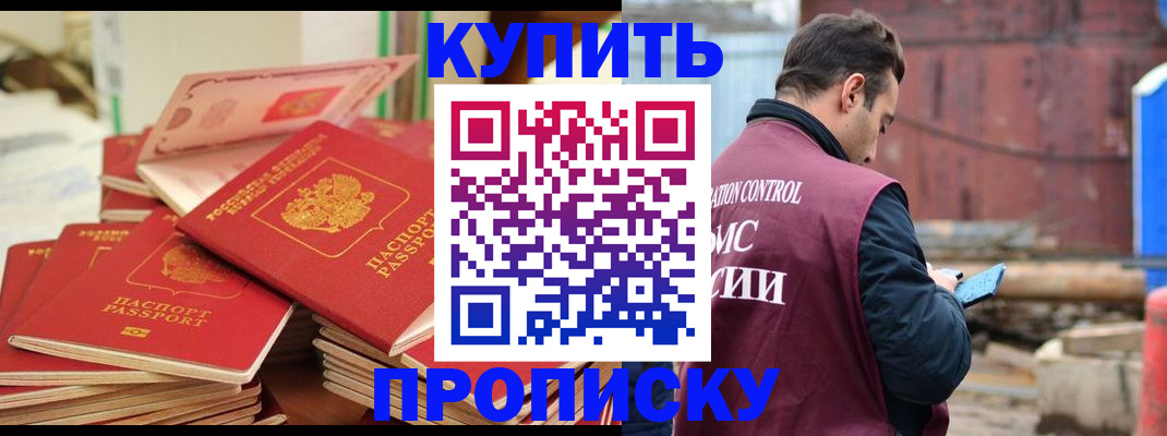 пропишу в квартире в Дагестане