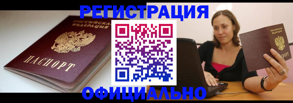 временная регистрация адрес в Дагестане