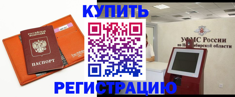временная регистрация недорого в Дагестане