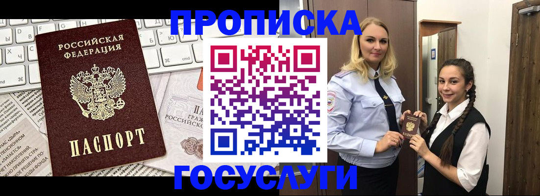 временная регистрация для школы в Дагестане