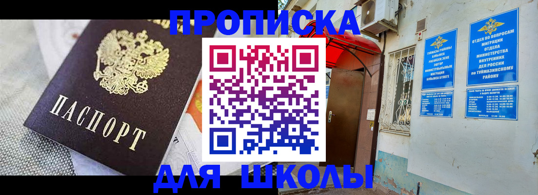 временная регистрация в Дагестане