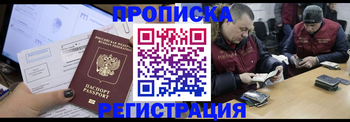 временная регистрация для всех в Дагестане